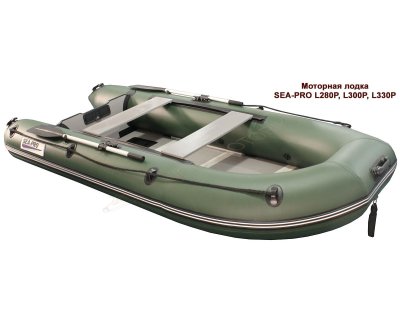 Моторная лодка Sea-Pro L300P
